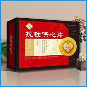 保山市|抗栓保心片 国药准字