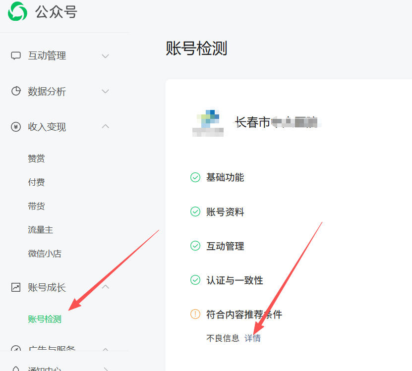 保山市|公众号这3种引流不给你推荐