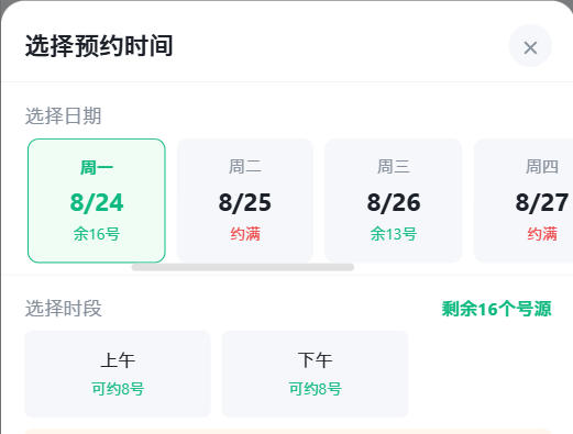 保山市|九层天医院预约挂号小程序系统源码